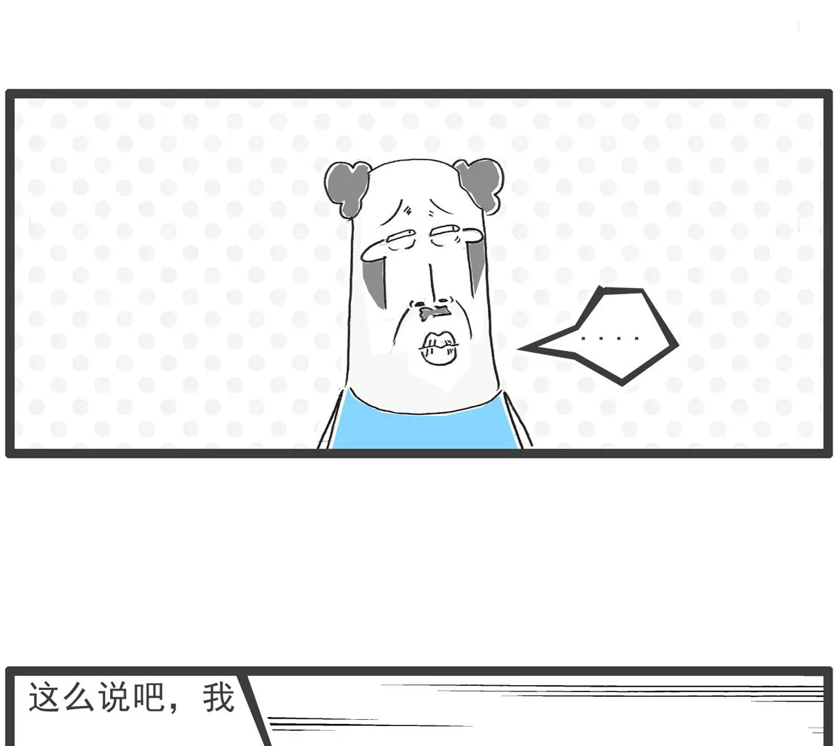 说到做到-第39话
