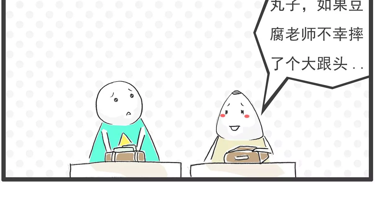 说到做到-第39话