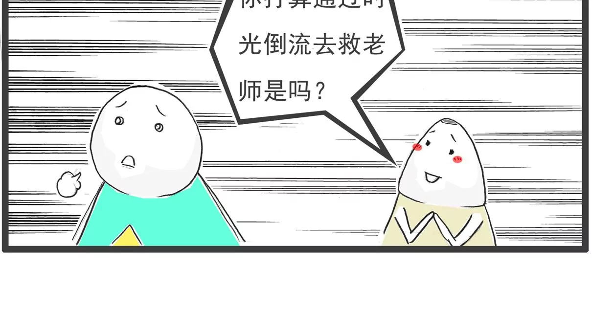 说到做到-第39话