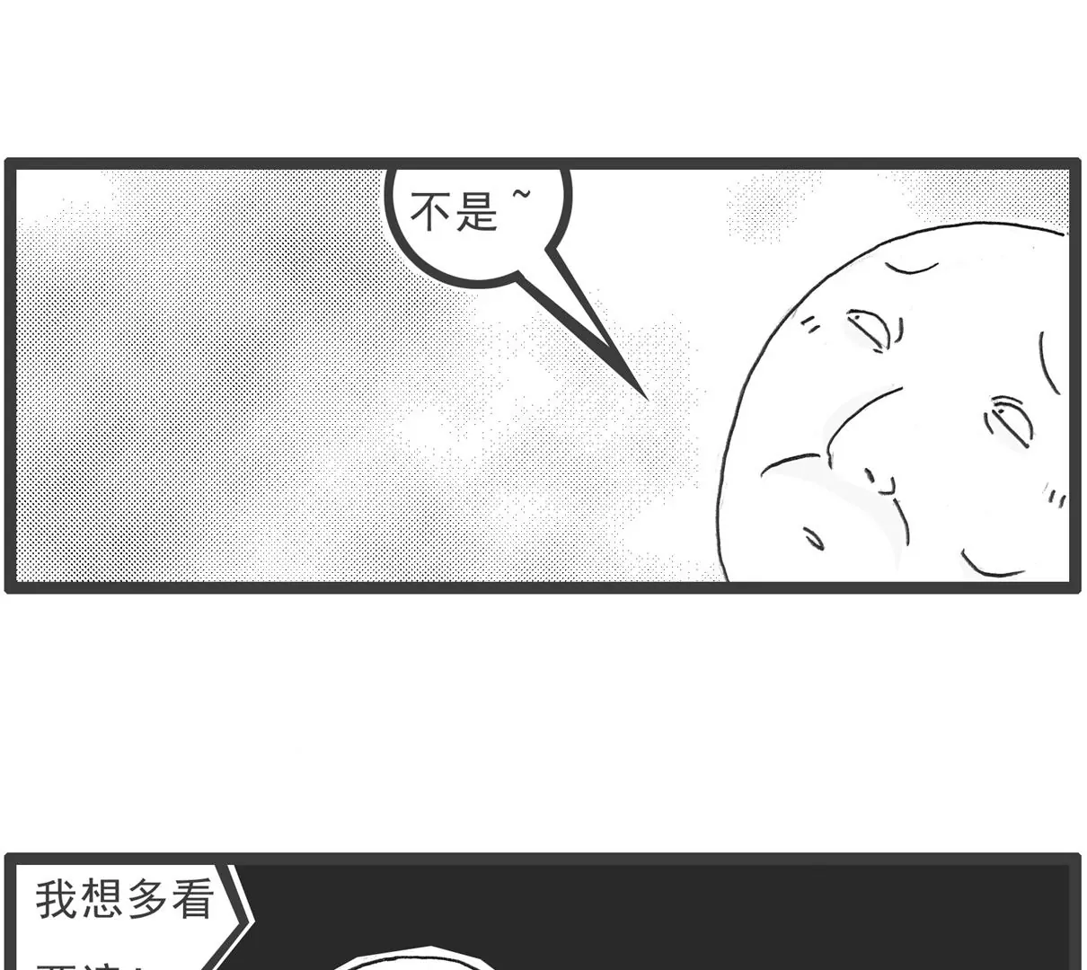 说到做到-第39话