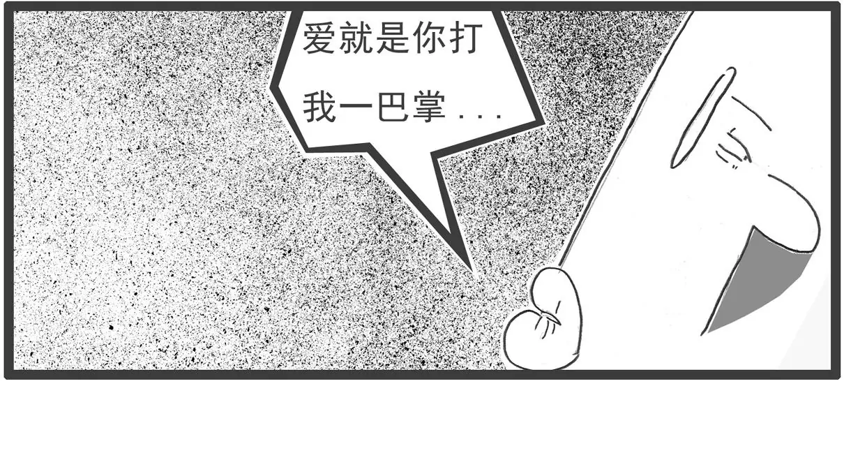说到做到-第39话