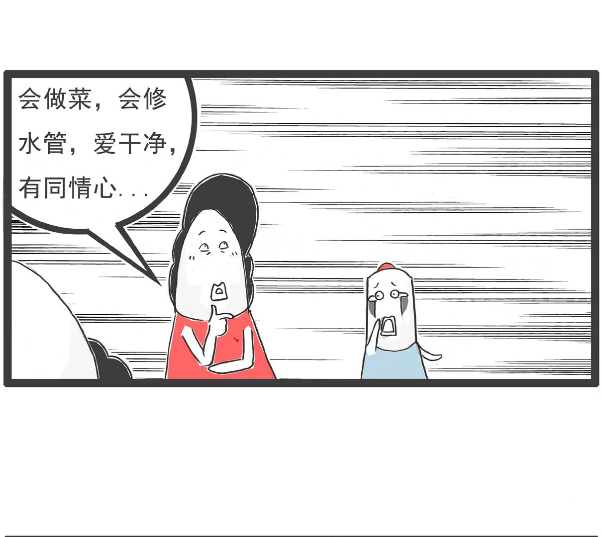 电脑按键-第5话