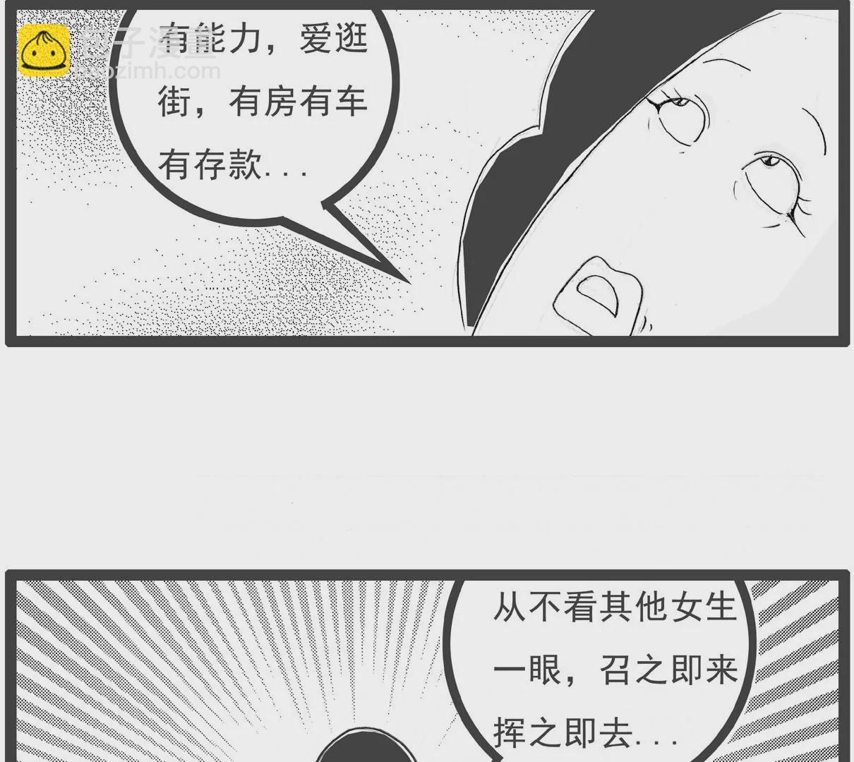 电脑按键-第5话