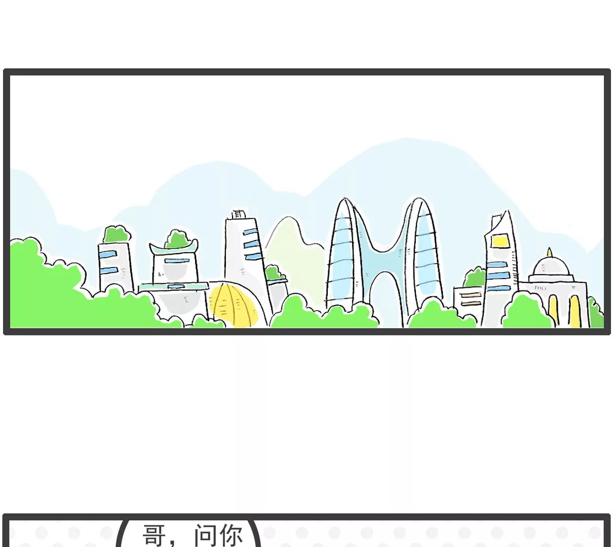 用心良苦-第43话