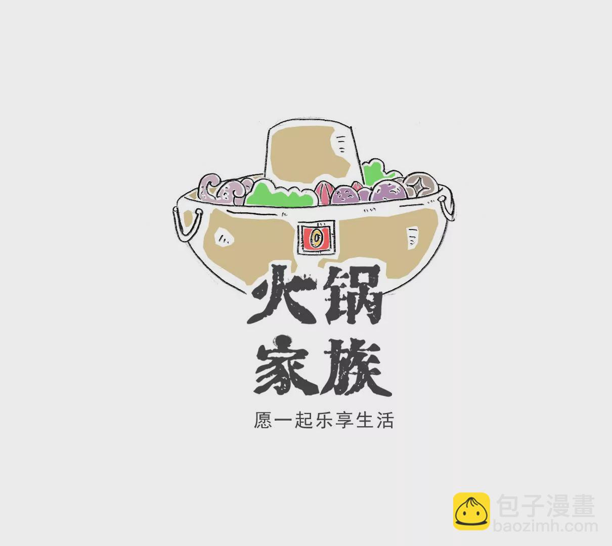 用心良苦-第43话