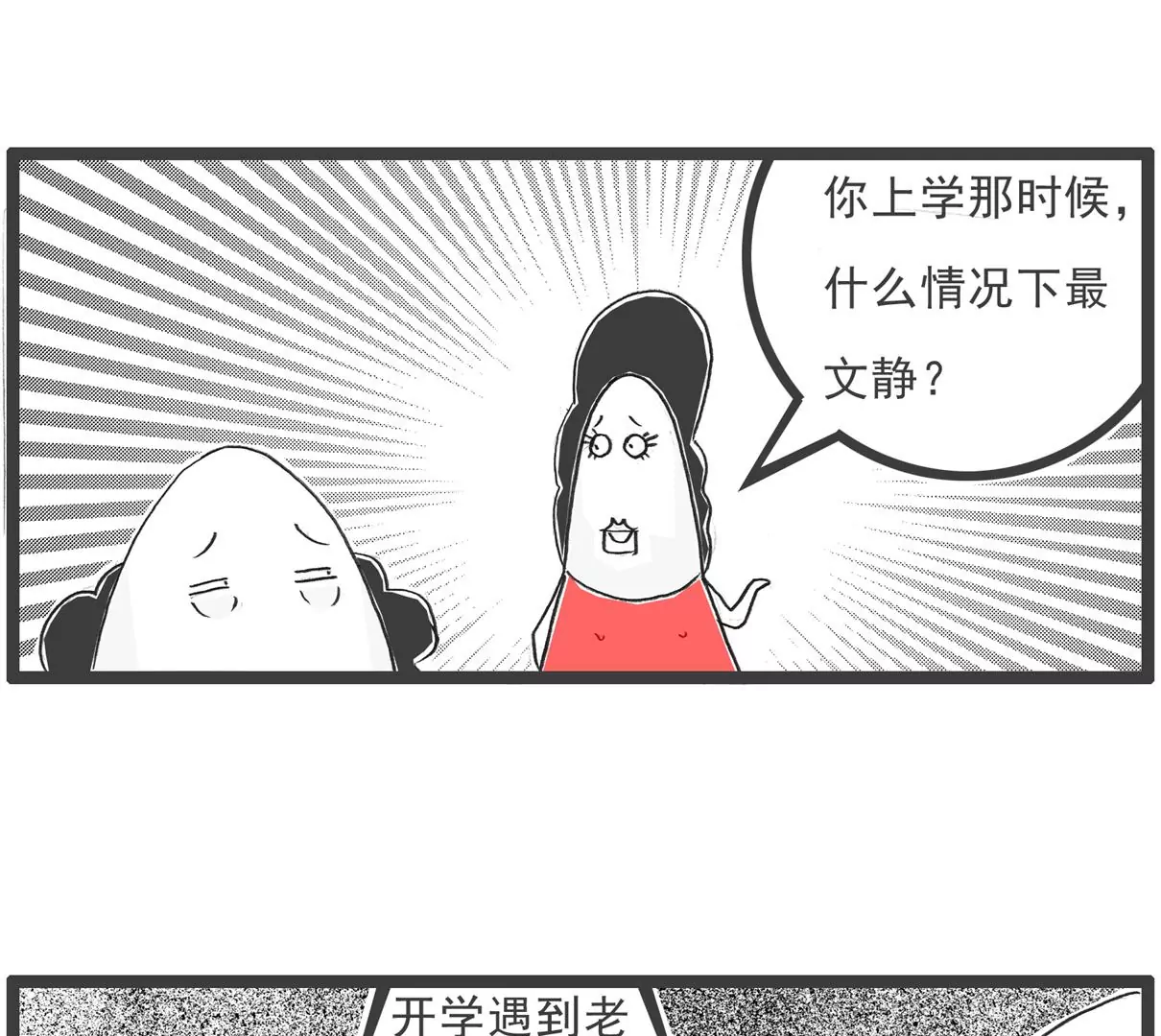 用心良苦-第43话