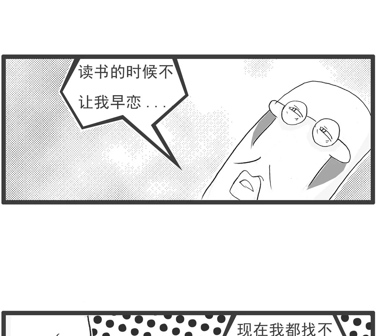 用心良苦-第43话