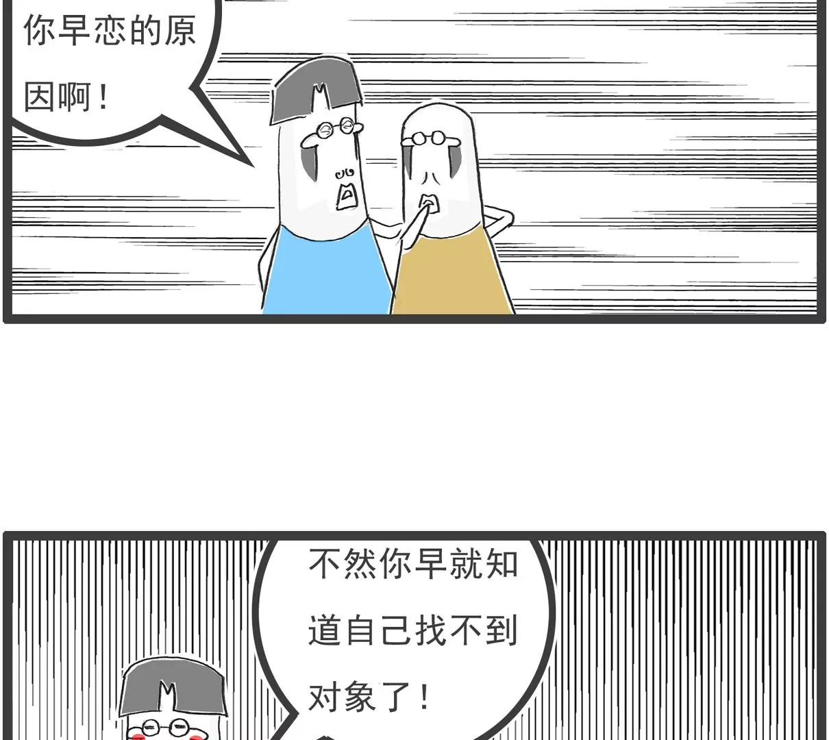 用心良苦-第43话