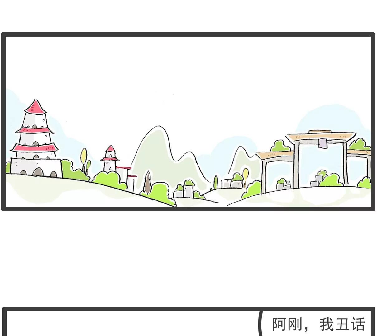 闺蜜-第45话