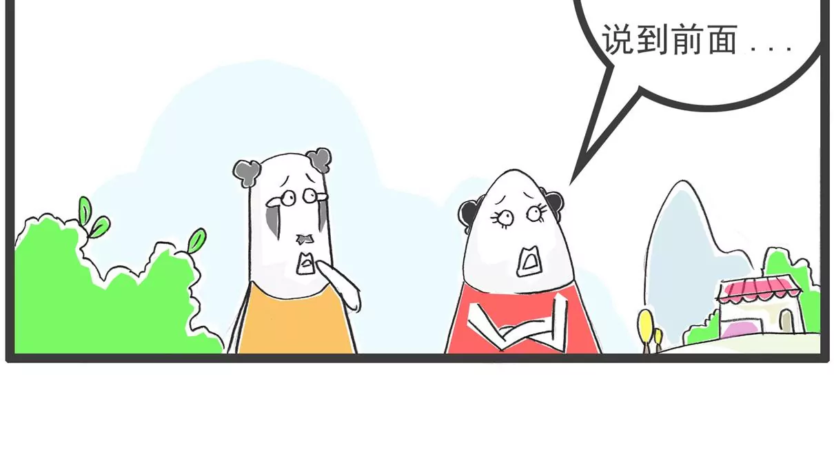 闺蜜-第45话