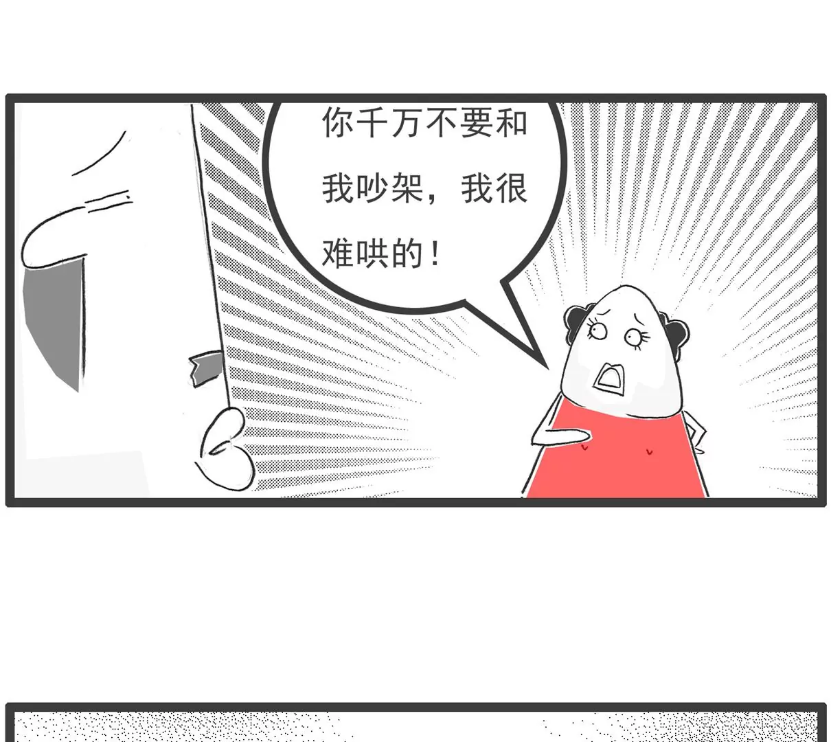 闺蜜-第45话