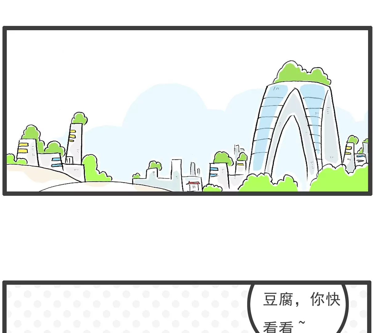 闺蜜-第45话