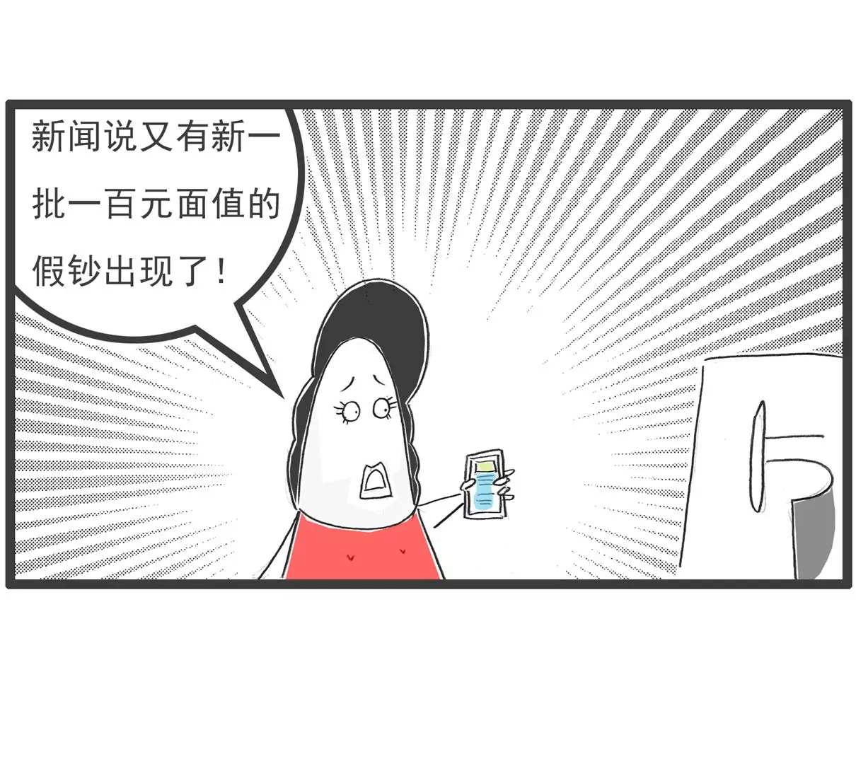 闺蜜-第45话