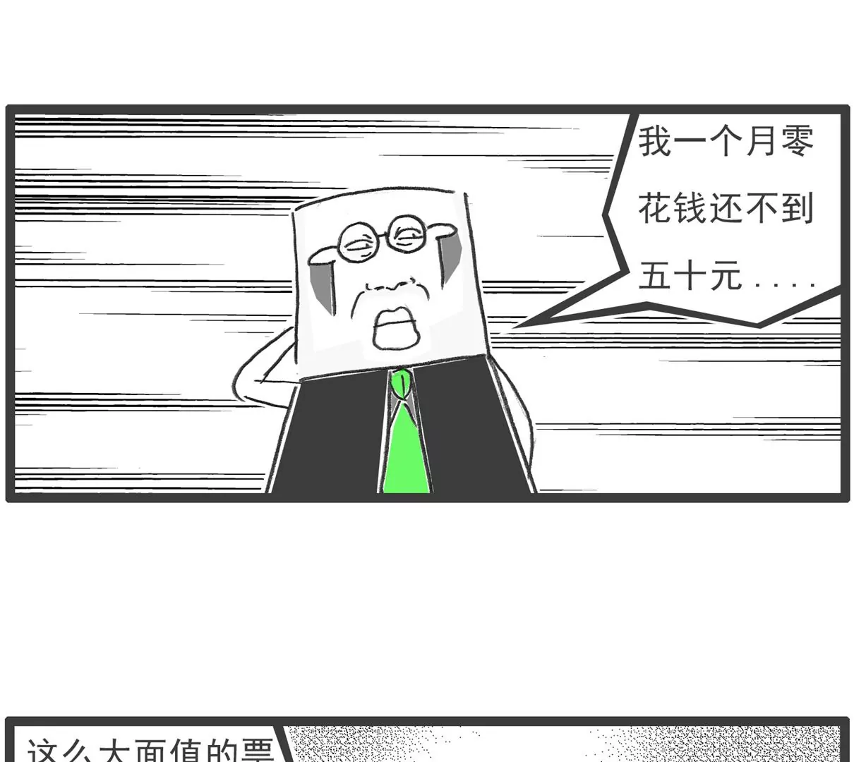 闺蜜-第45话