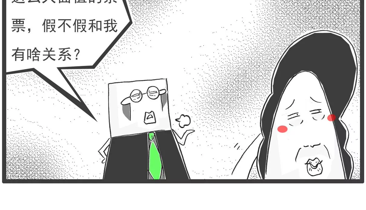 闺蜜-第45话