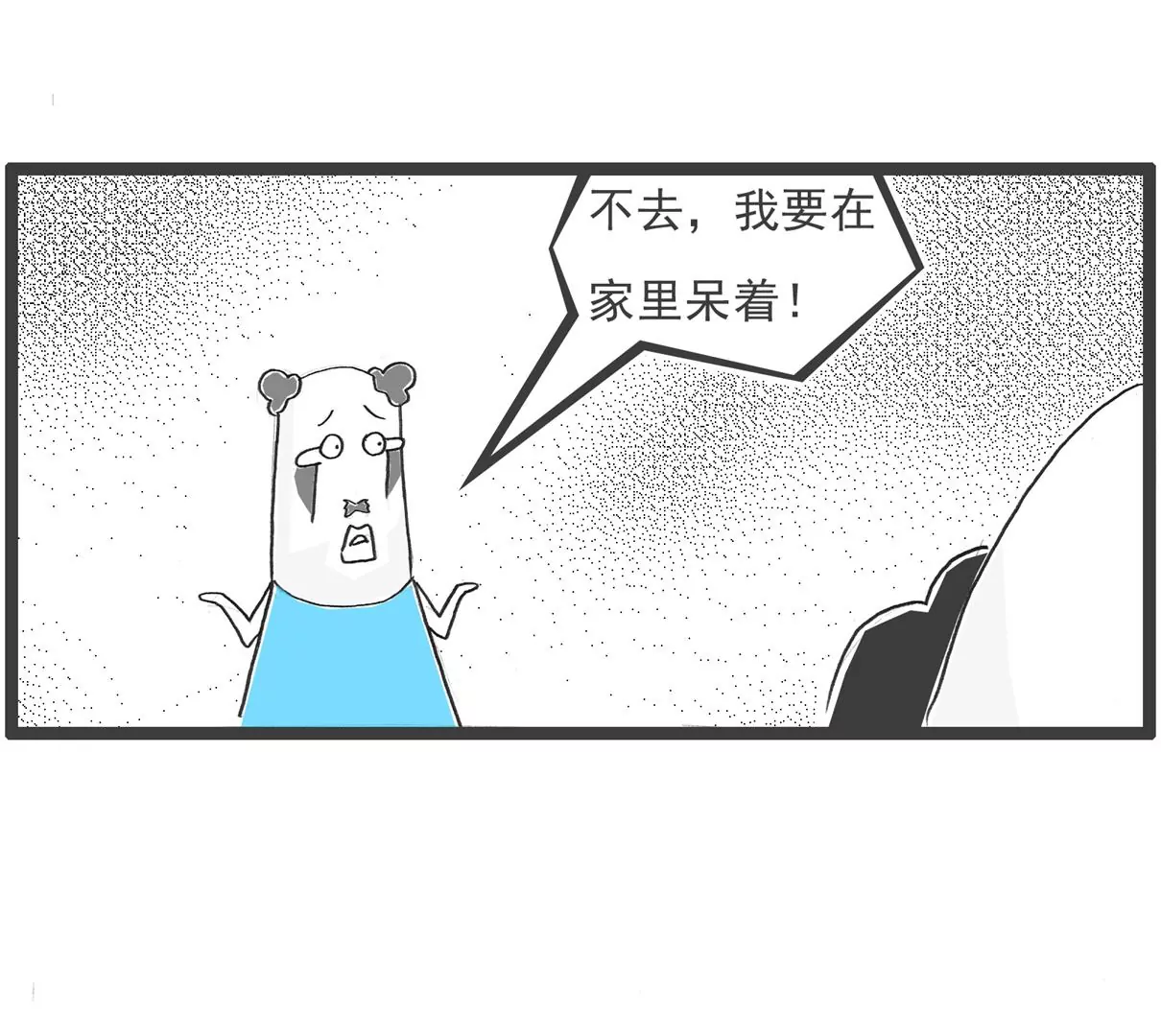 闺蜜-第45话