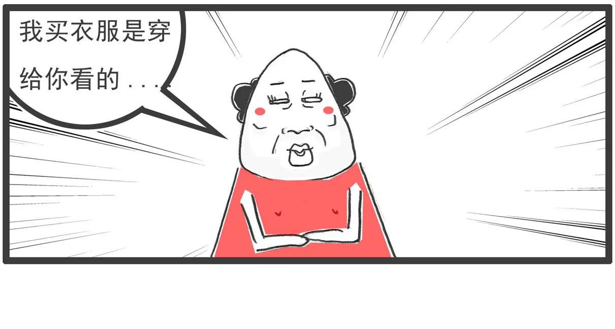 闺蜜-第45话