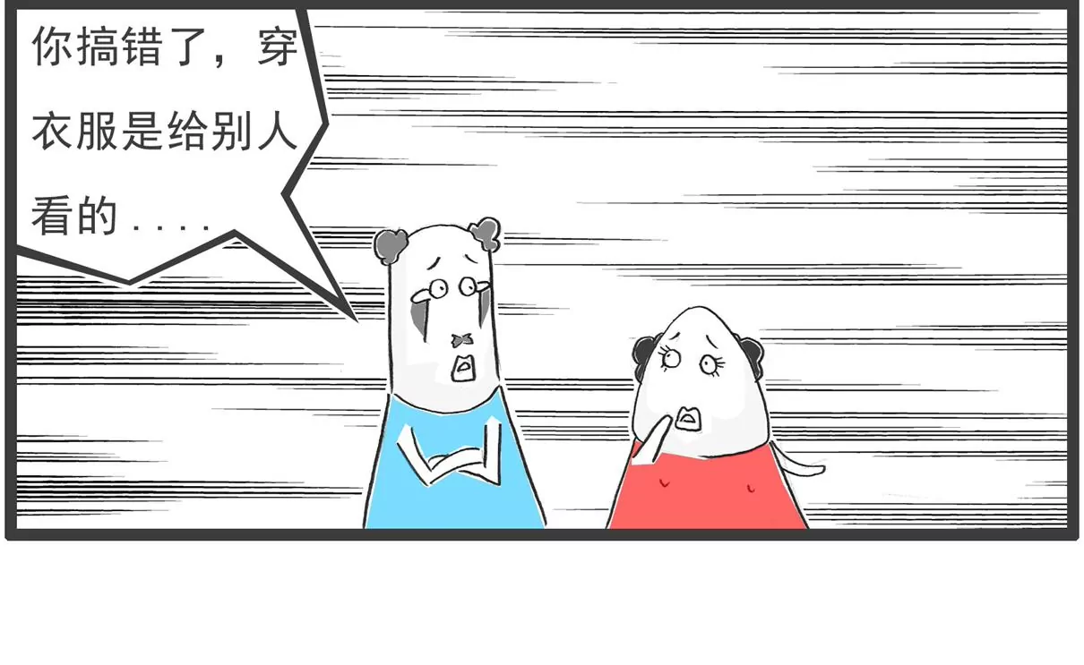 闺蜜-第45话