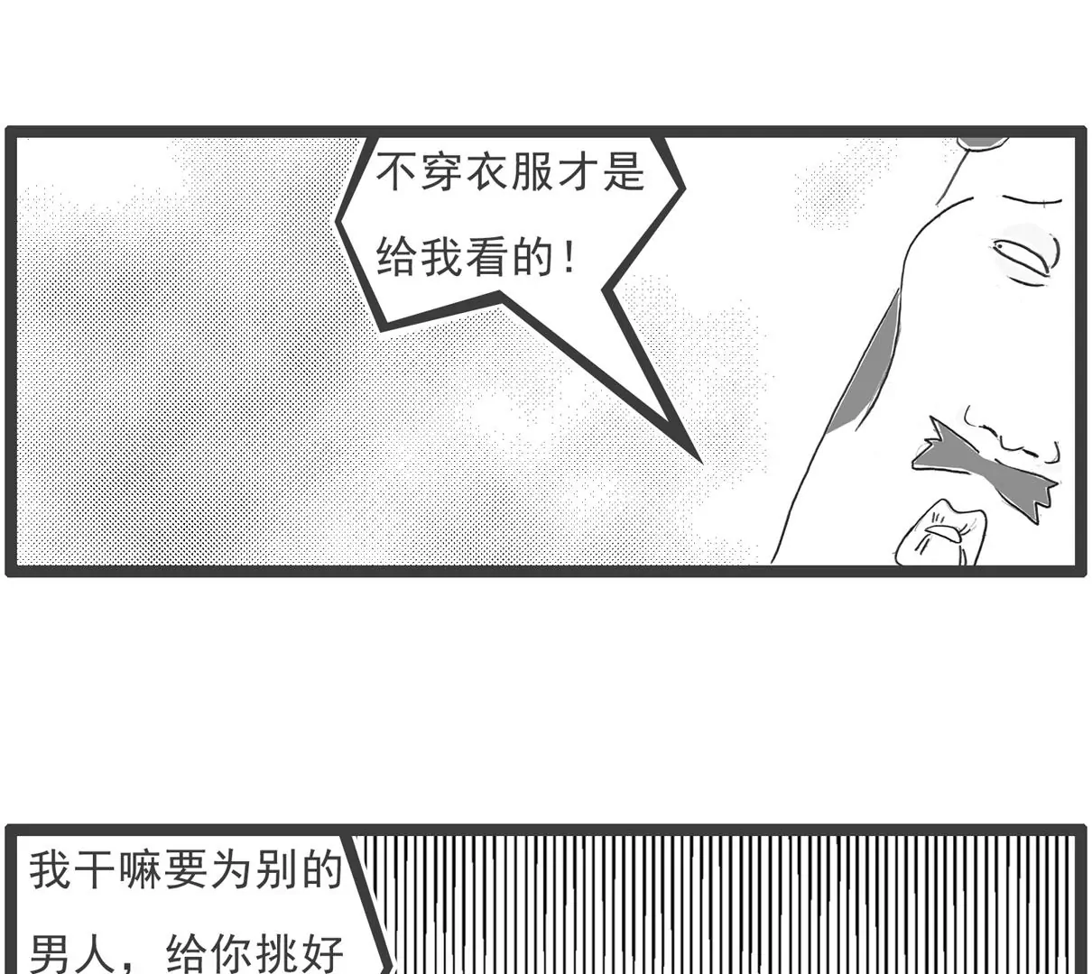 闺蜜-第45话