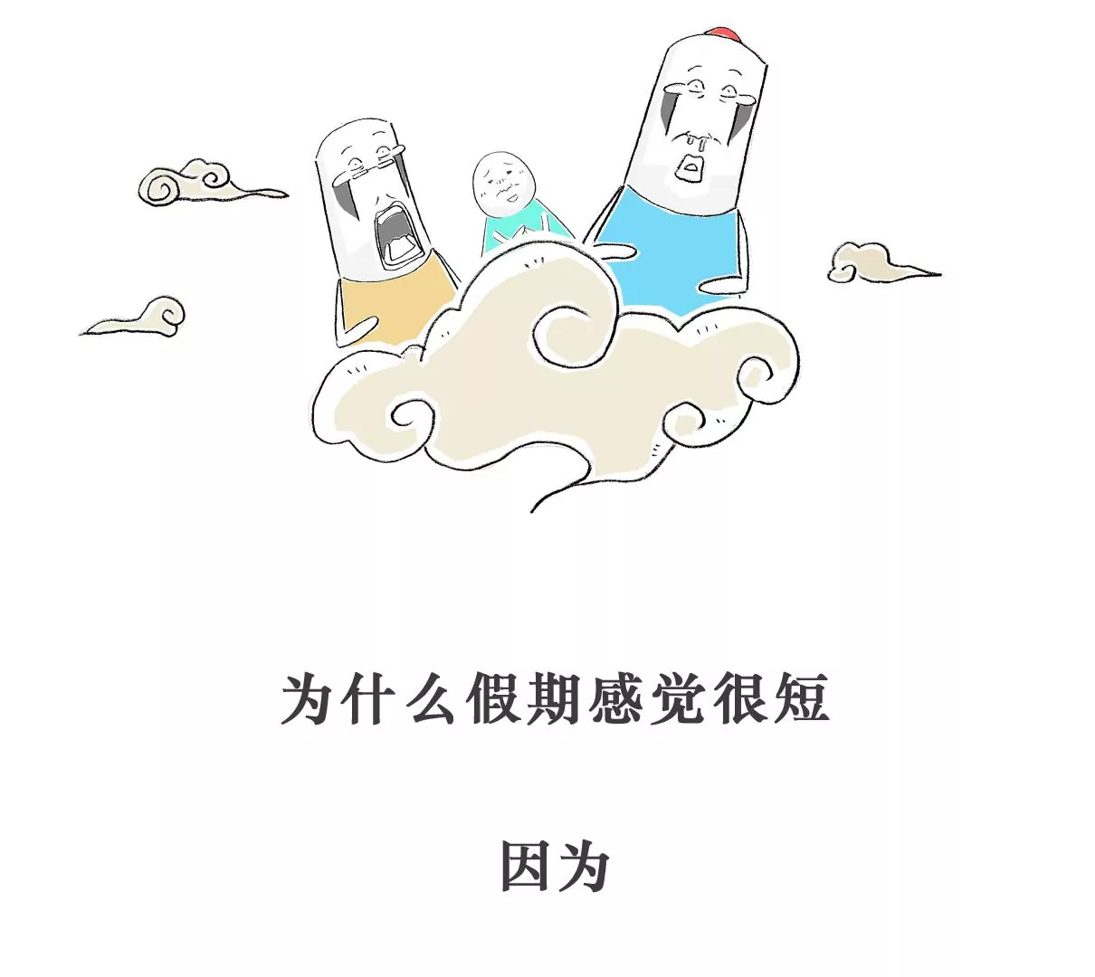 闺蜜-第45话