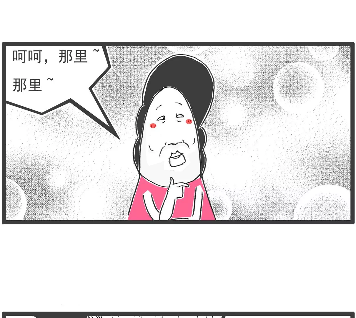 闺蜜-第45话