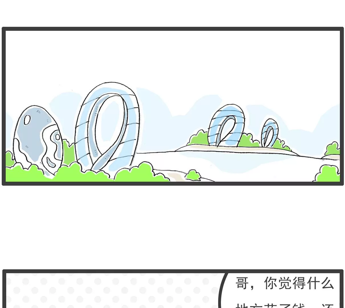 大局为重-第47话