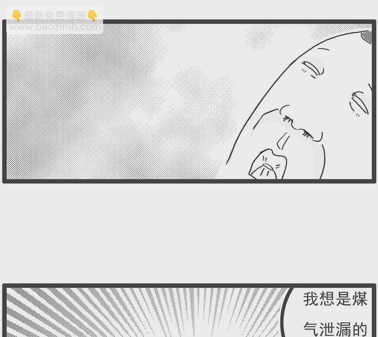 大局为重-第47话