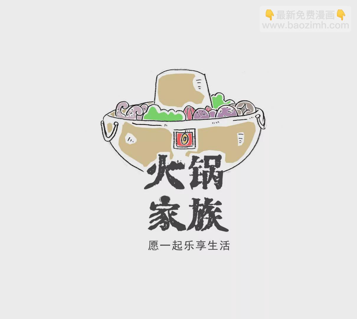 大局为重-第47话