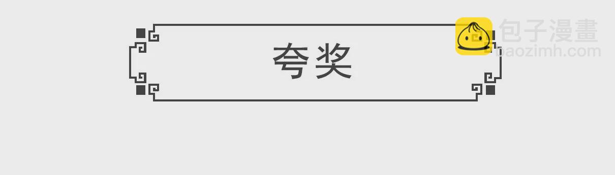 大局为重-第47话