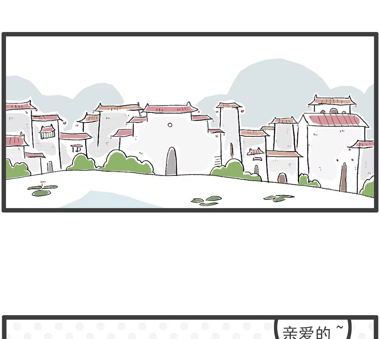 大局为重-第47话