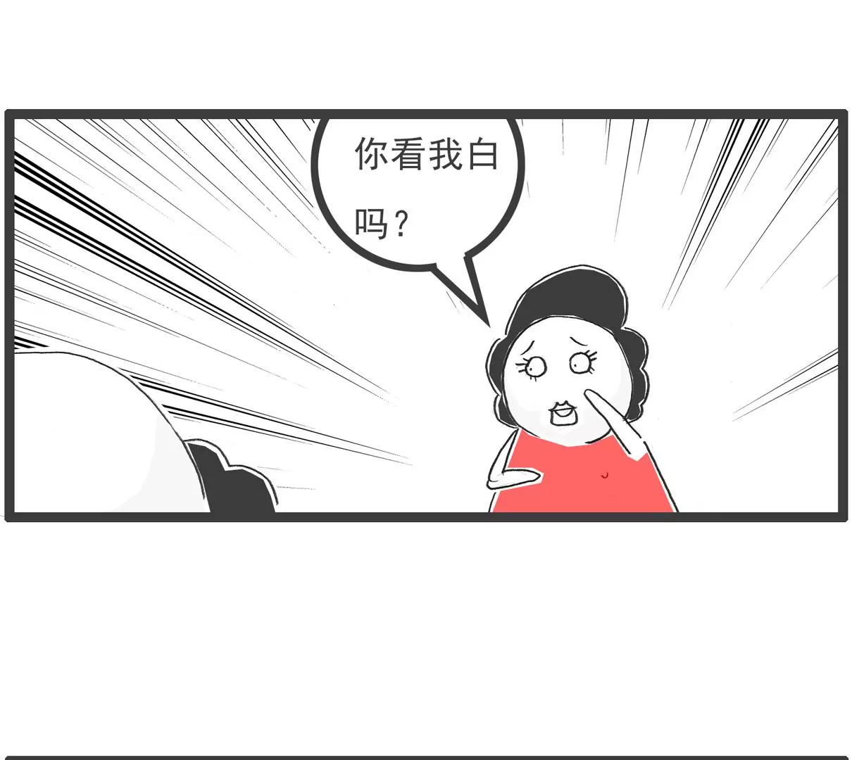 大局为重-第47话