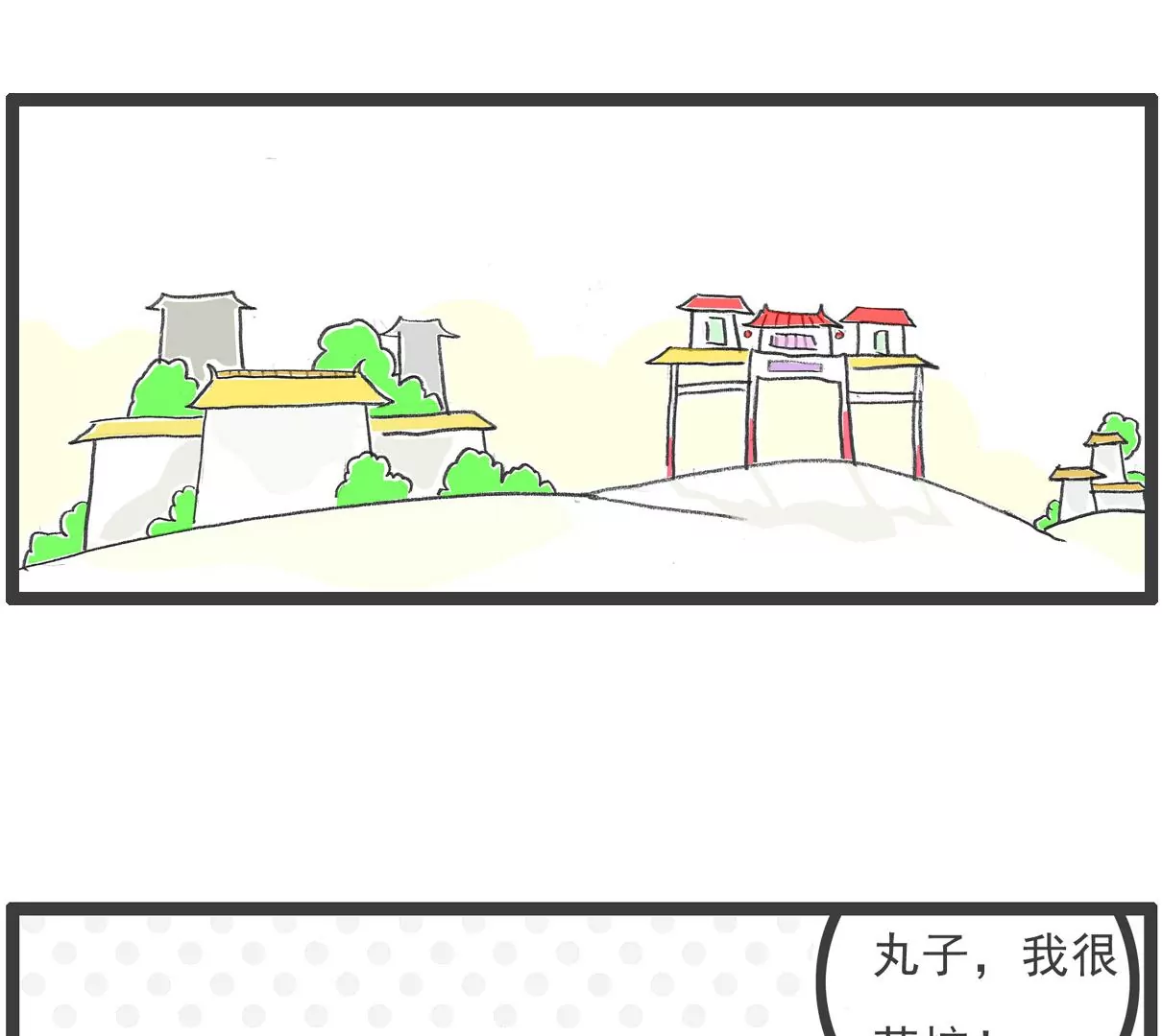 大局为重-第47话