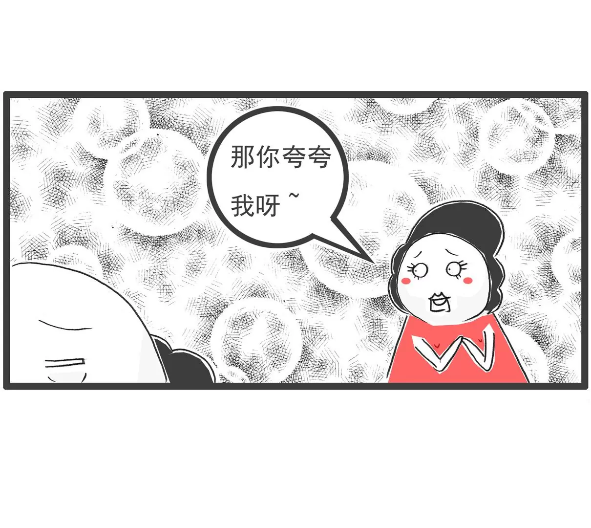 大局为重-第47话