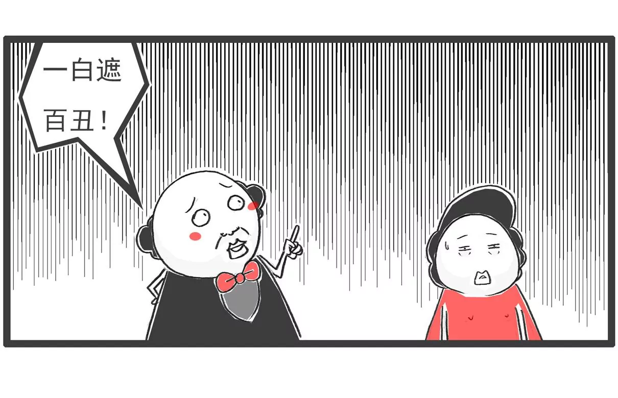 大局为重-第47话