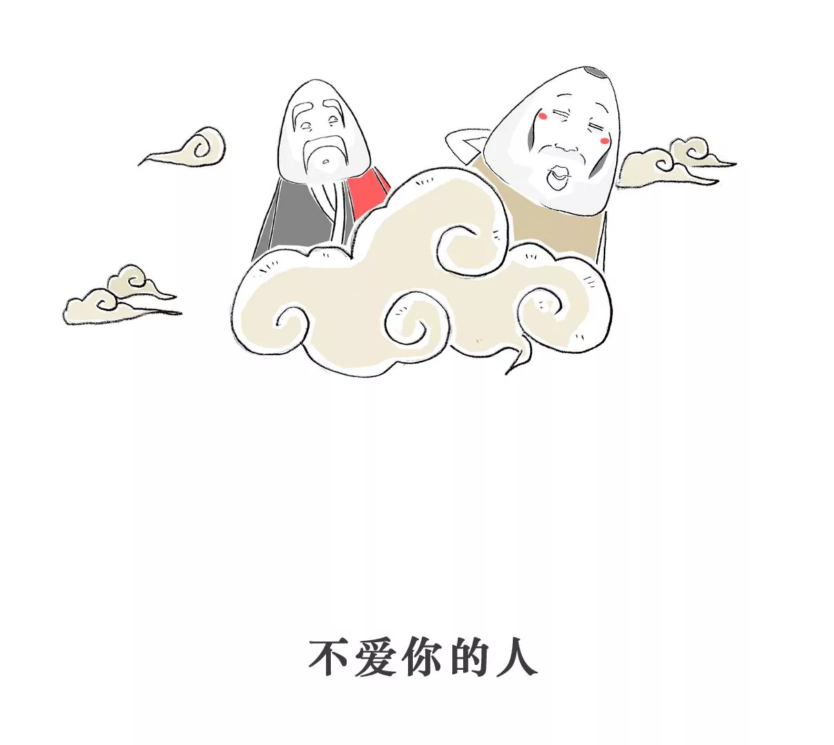 大局为重-第47话