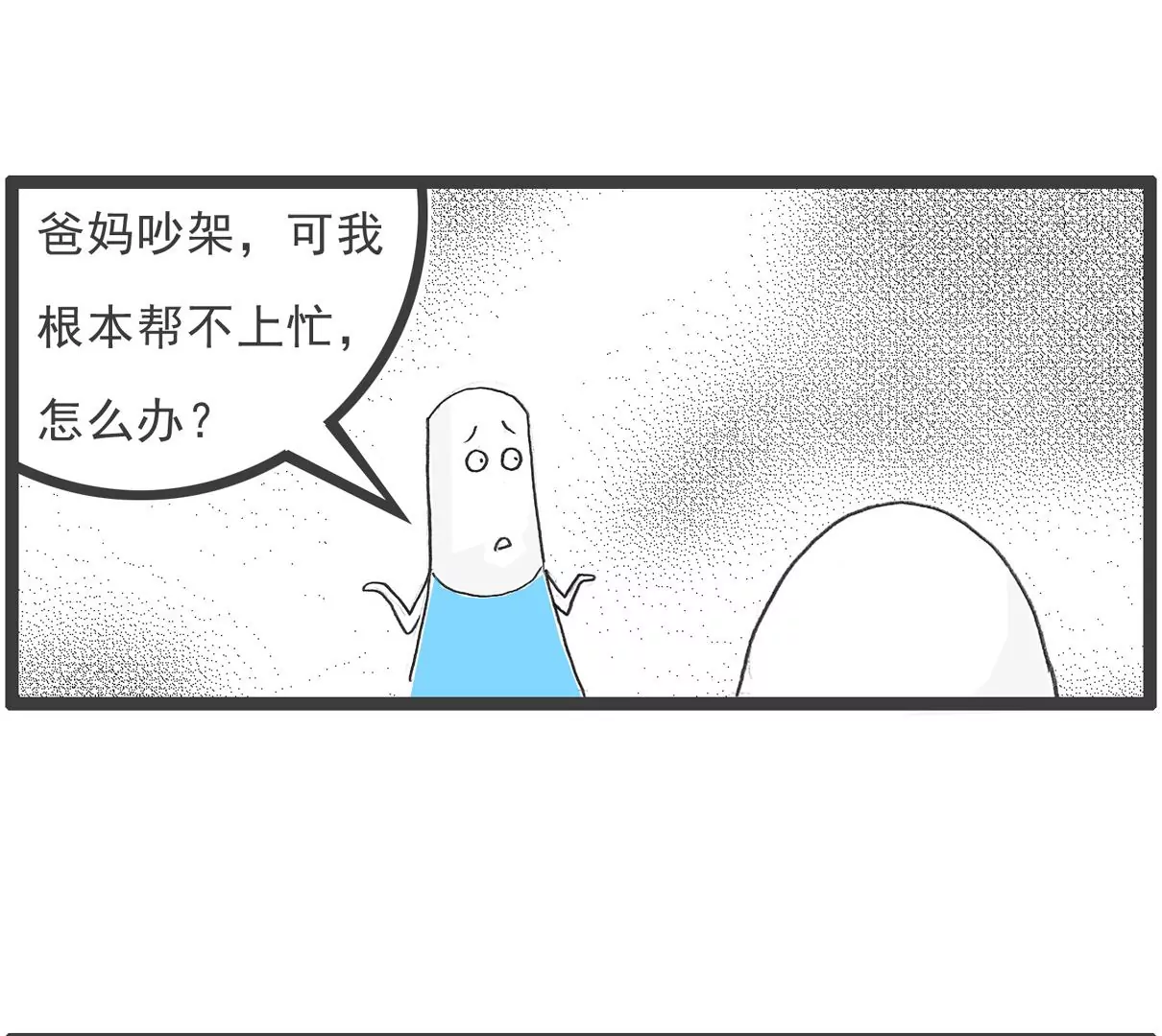 大局为重-第47话