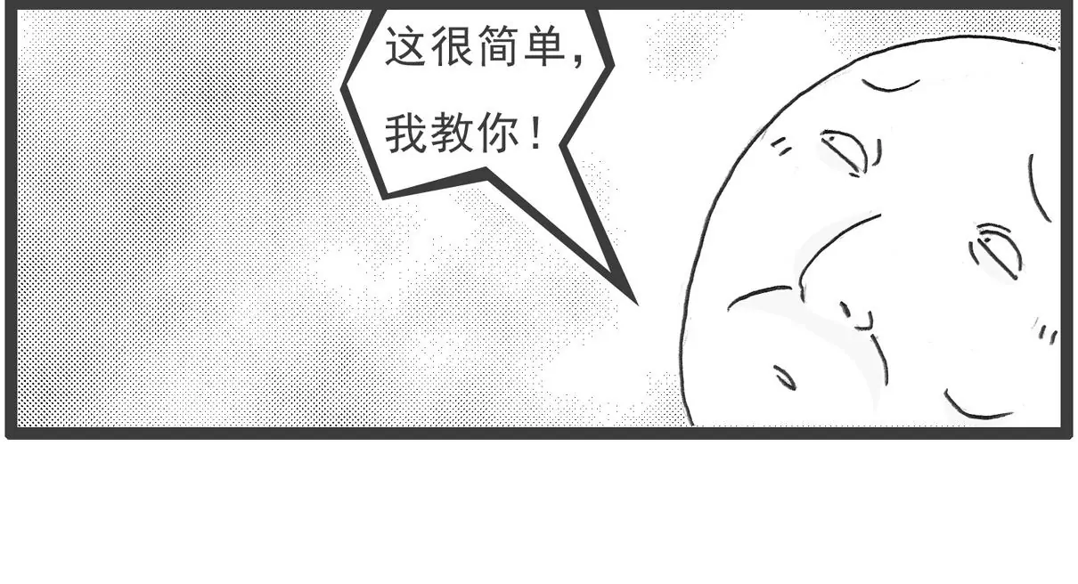 大局为重-第47话