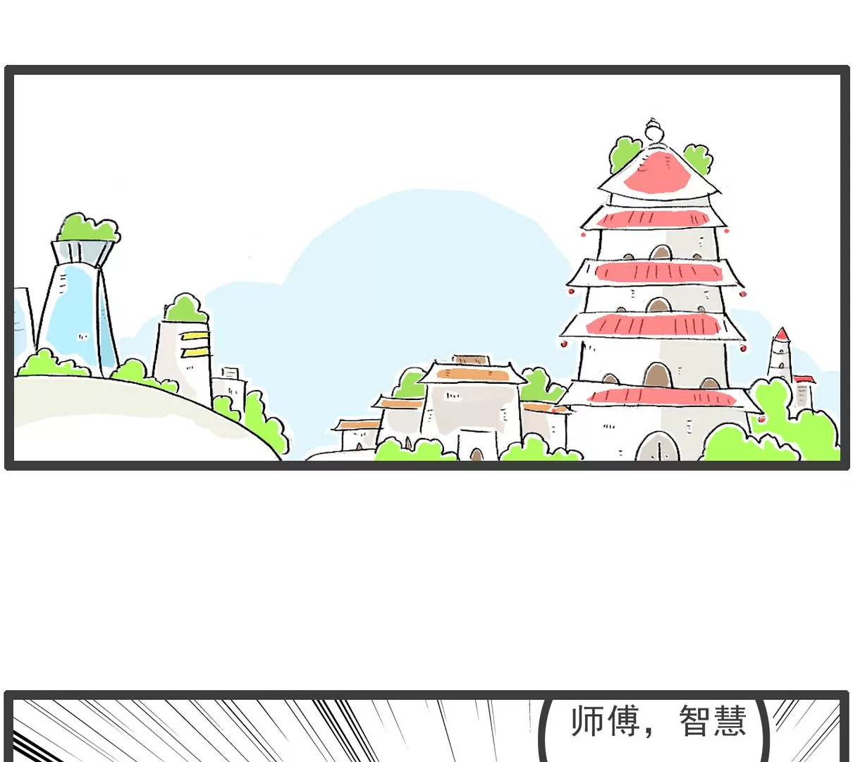 妻管严-第49话