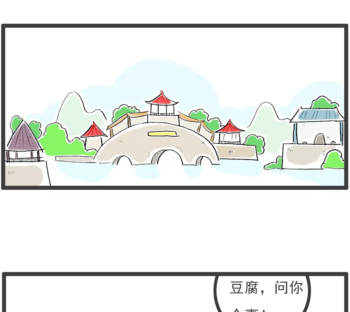 妻管严-第49话