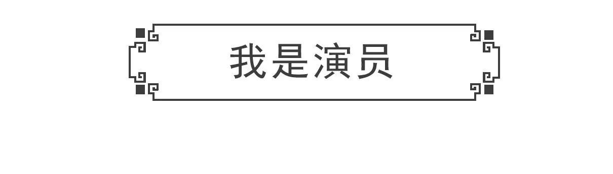 妻管严-第49话