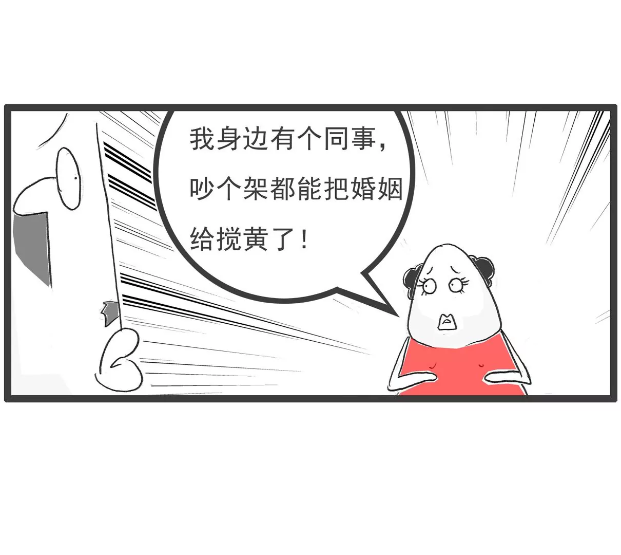 过生日-第51话
