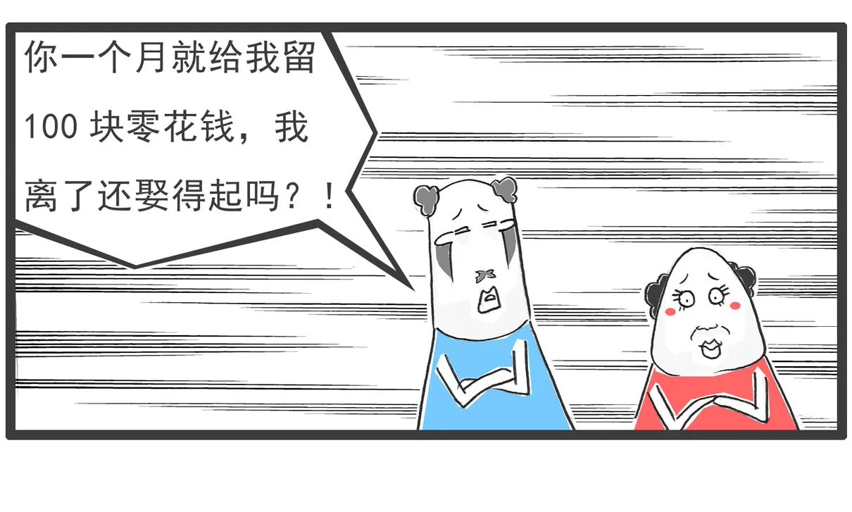 过生日-第51话