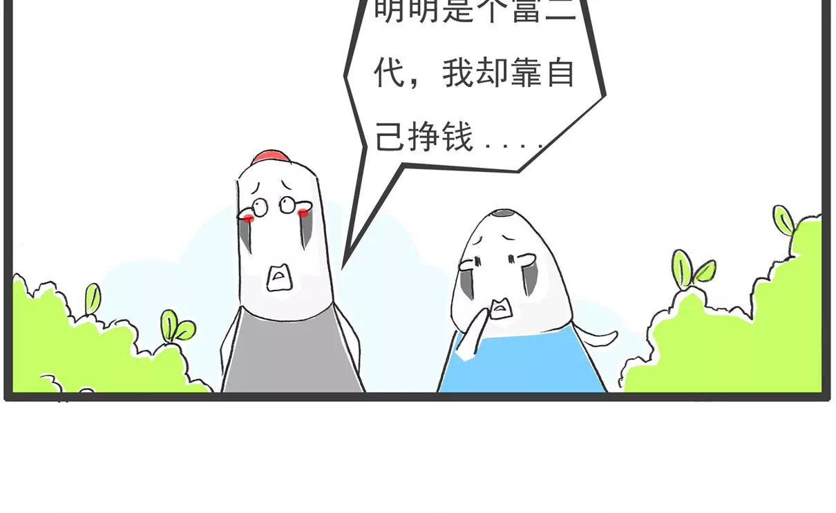 过生日-第51话