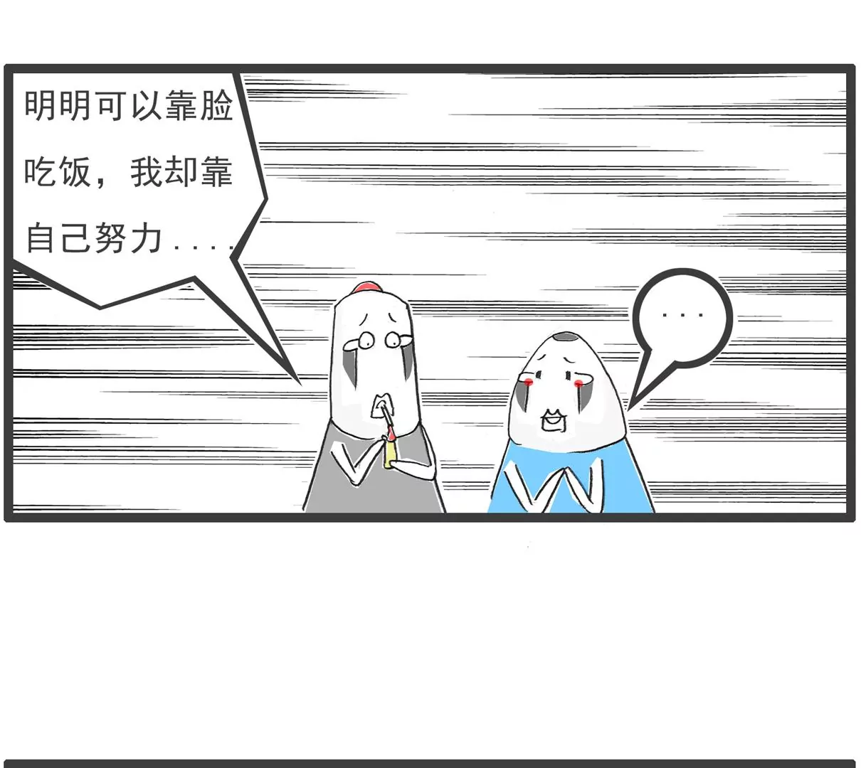 过生日-第51话
