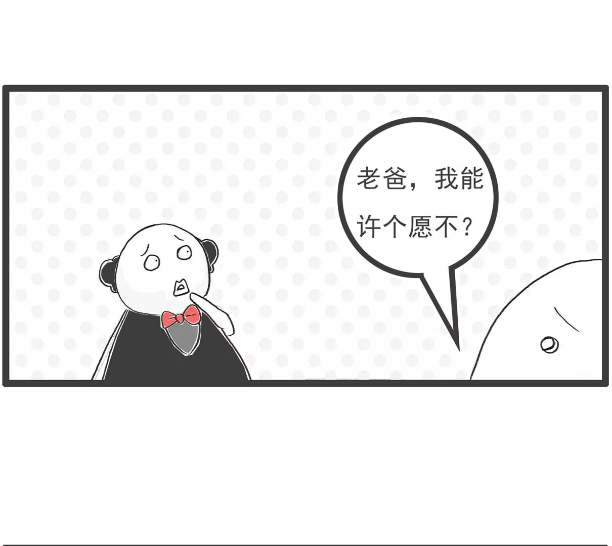 过生日-第51话