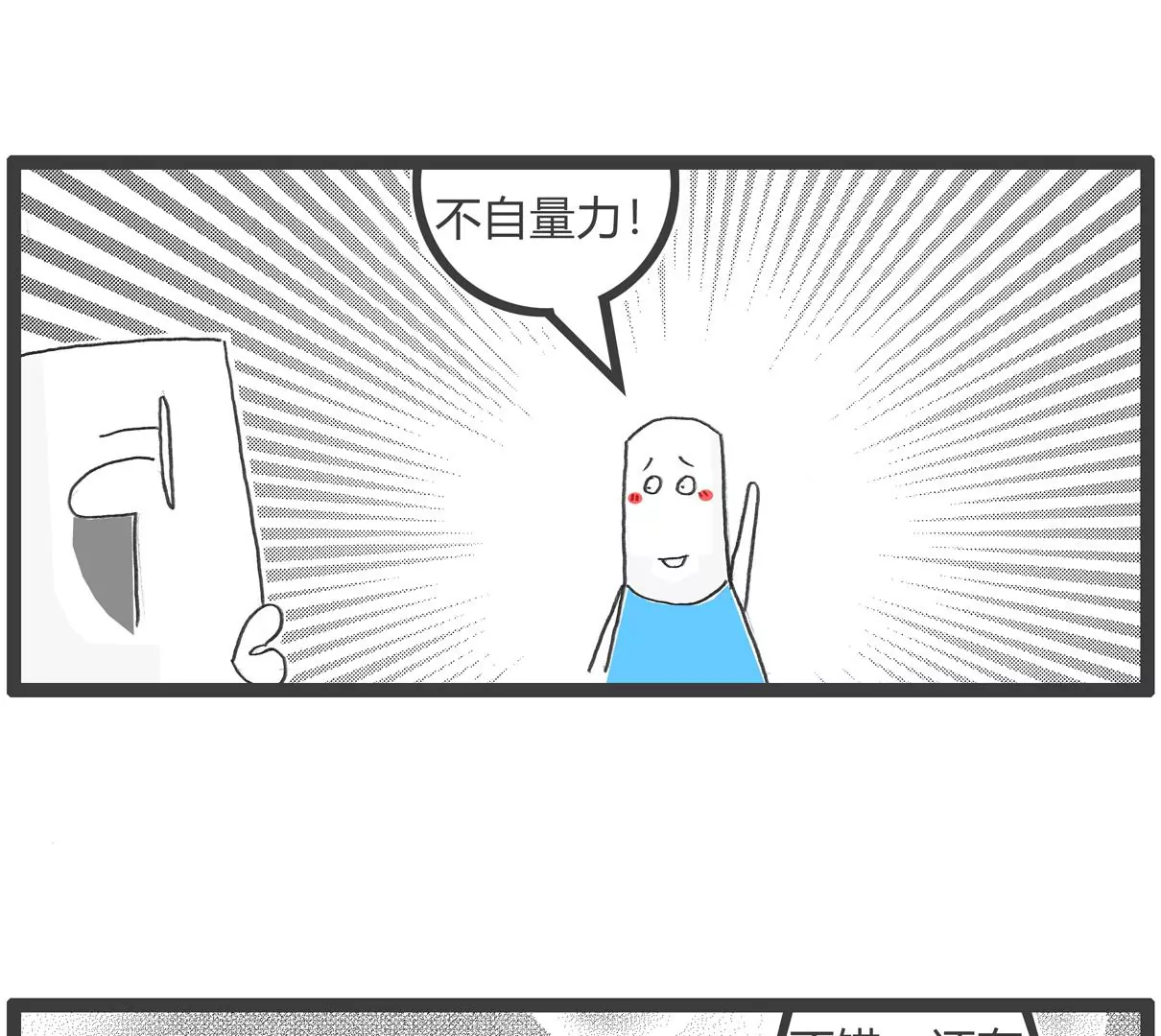 向日葵-第53话