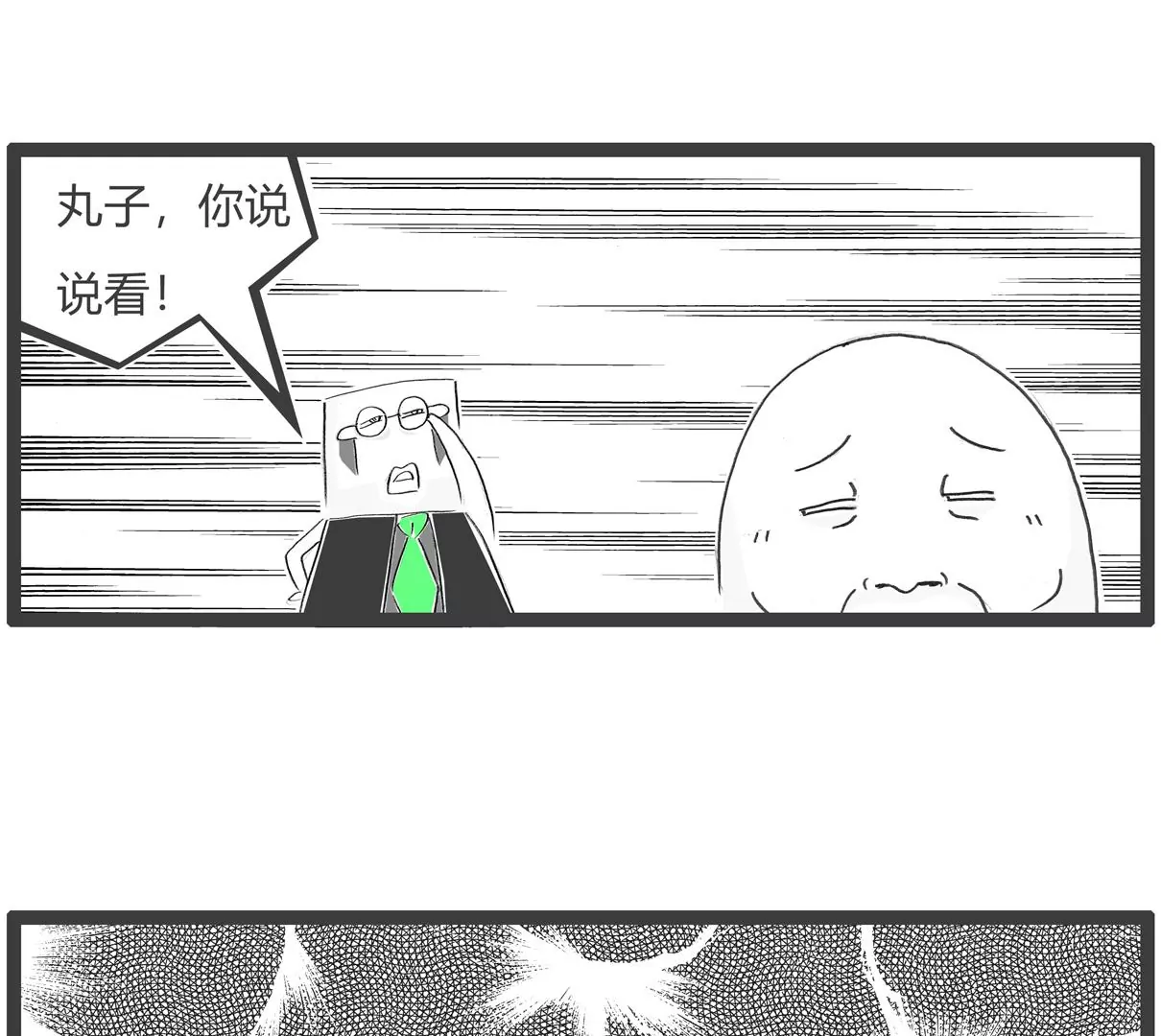 向日葵-第53话