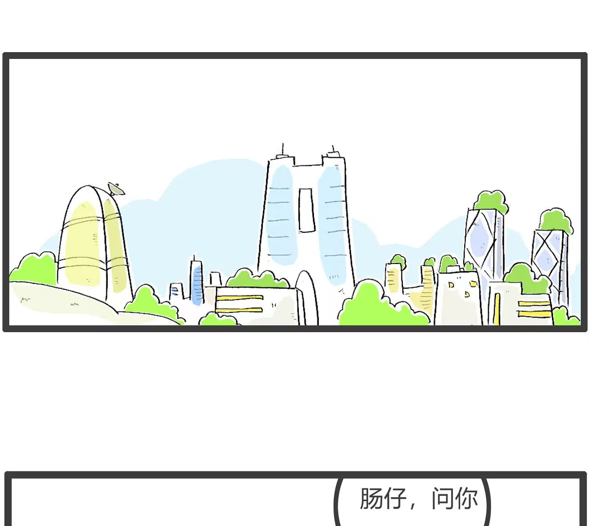 向日葵-第53话