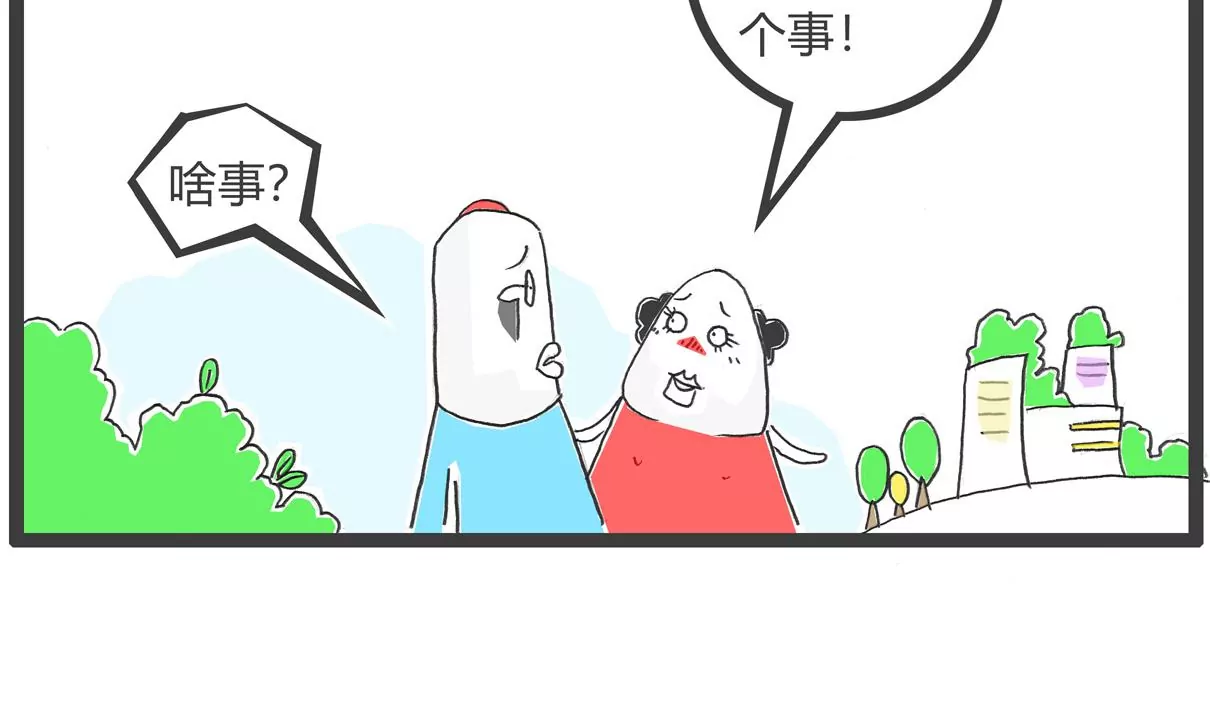 向日葵-第53话