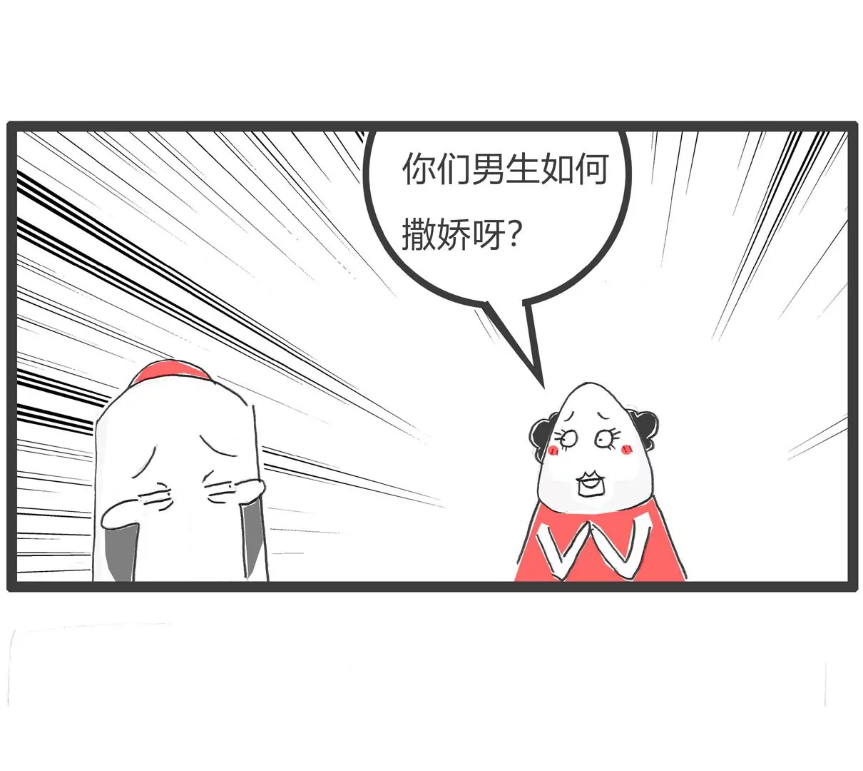 向日葵-第53话